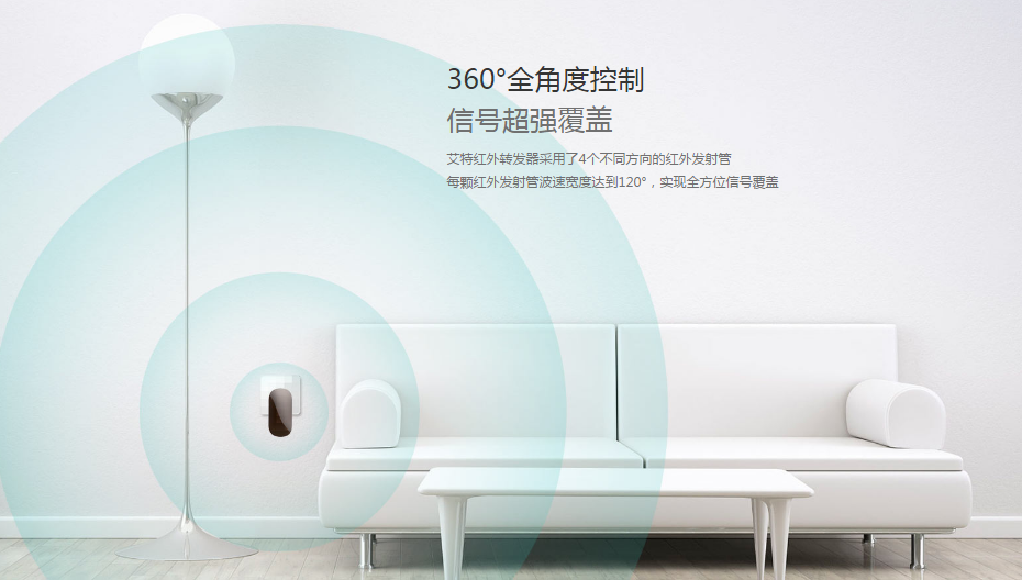 想传统家电变智能？这款无线红外转发器可以帮你