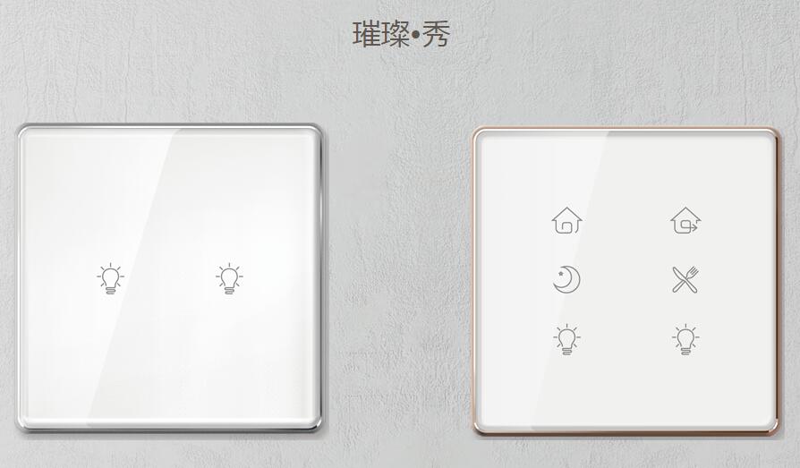 新智能触控面板：以璀璨之名，造就生活之美