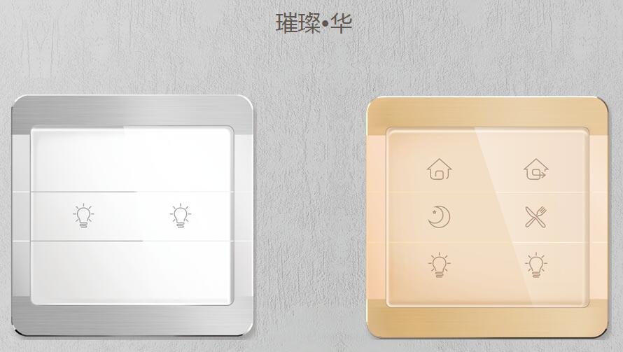 新智能触控面板：以璀璨之名，造就生活之美