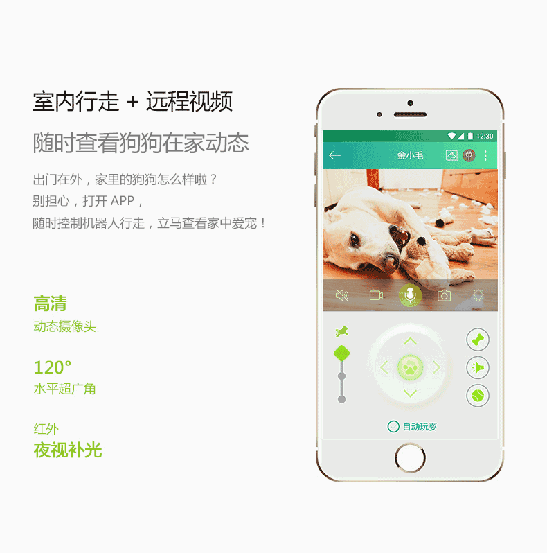 宠物陪伴机器人淘宝众筹上线第一天，众筹目标超100%！