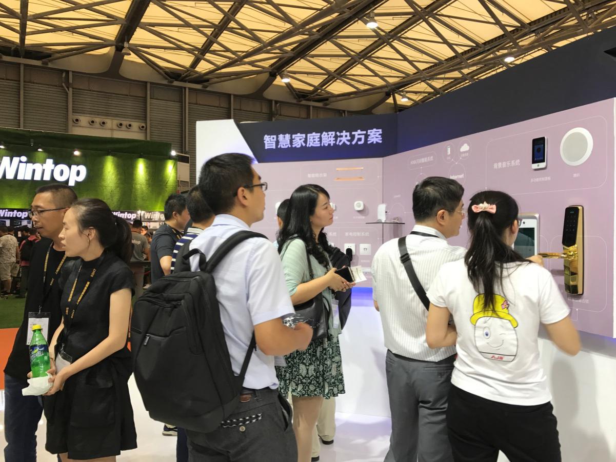 艾特智能上海智能家居展：万物互联 用科技温暖家