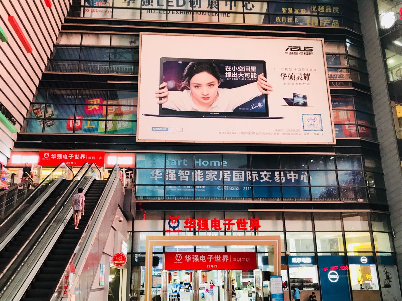 艾特智能家居首家线下体验店开业,赶紧来瞅瞅吧!