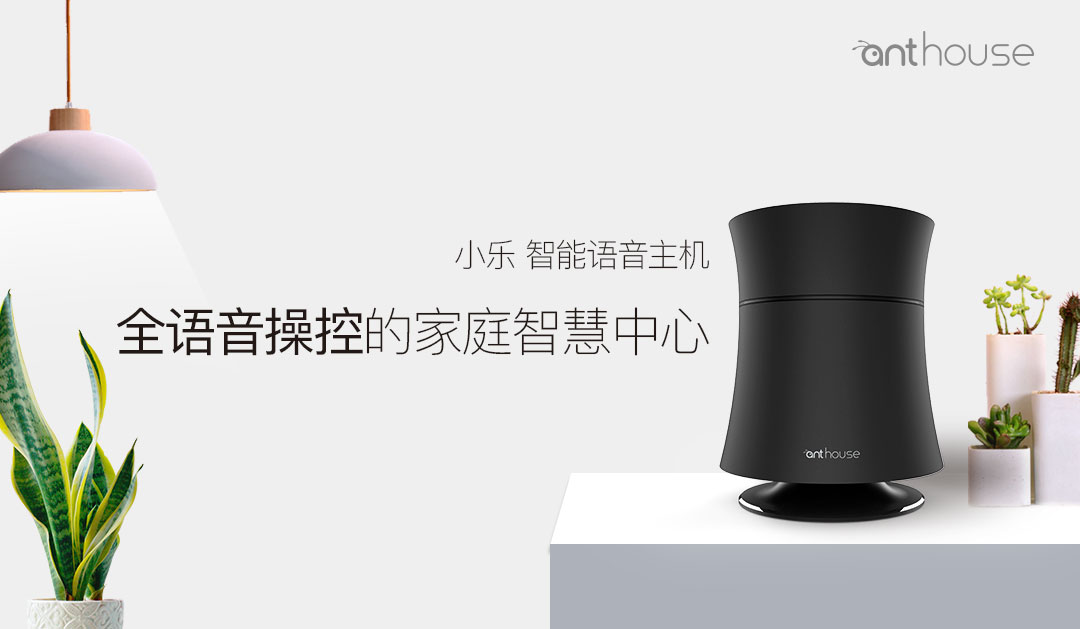 艾特智能家居:动手不如动口 语音网关你玩过吗?