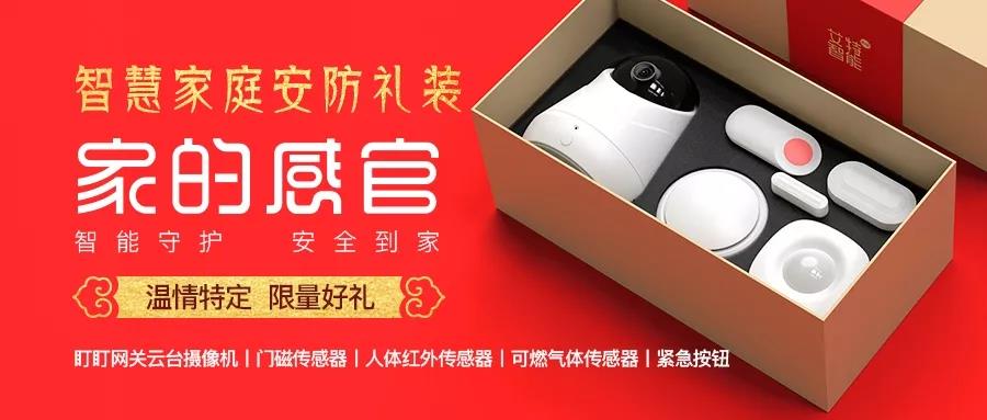 艾特年终盘点：2018年，最in的智能家居产品！