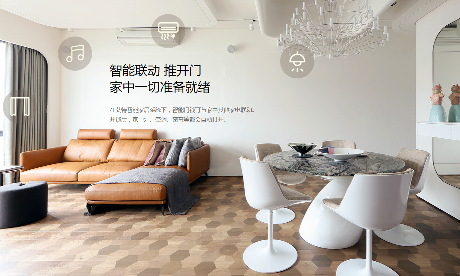 智能家居的主要结构有哪些组成,有什么特点?