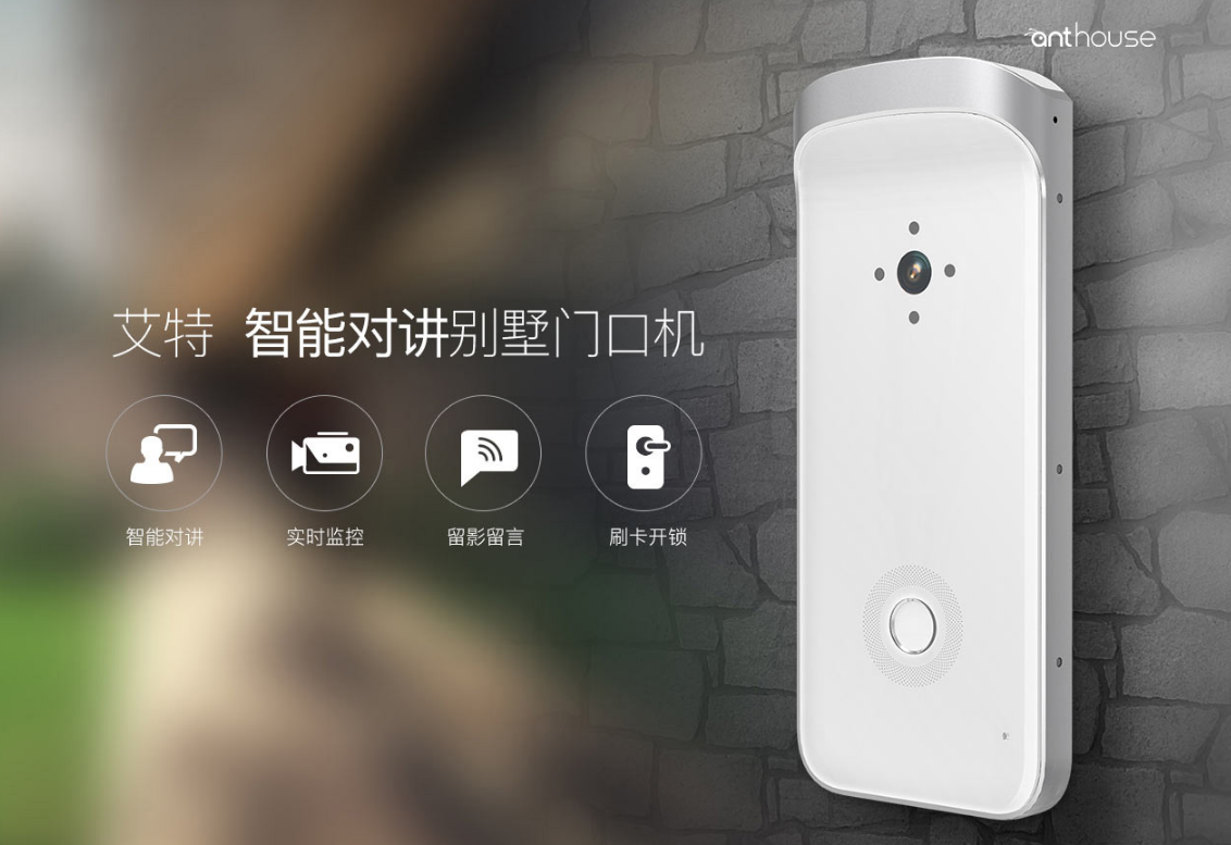 智能家居的表现和场景模式