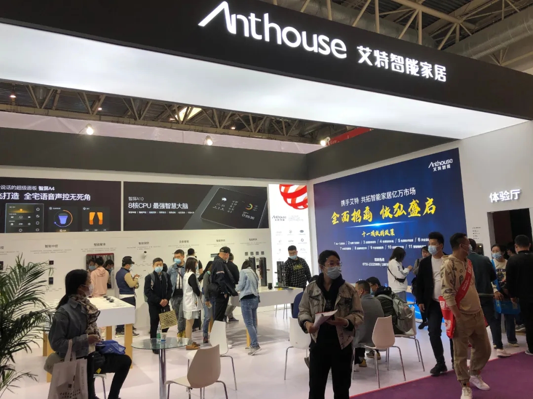 五一带你去逛展 | 北京建博会,艾特智能火爆全场!