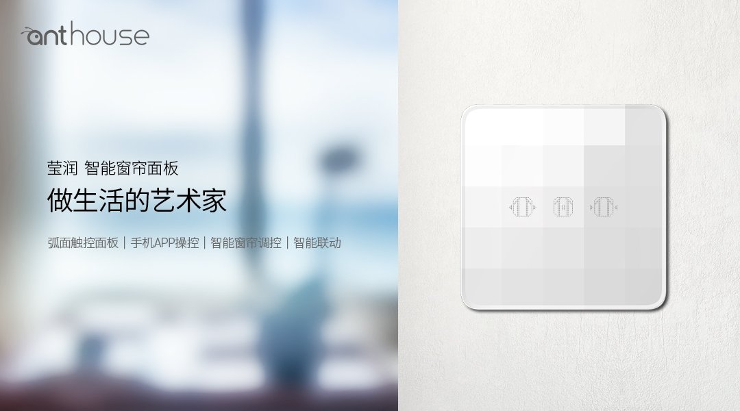 智能家居有哪些控制方式,哪些品牌好?