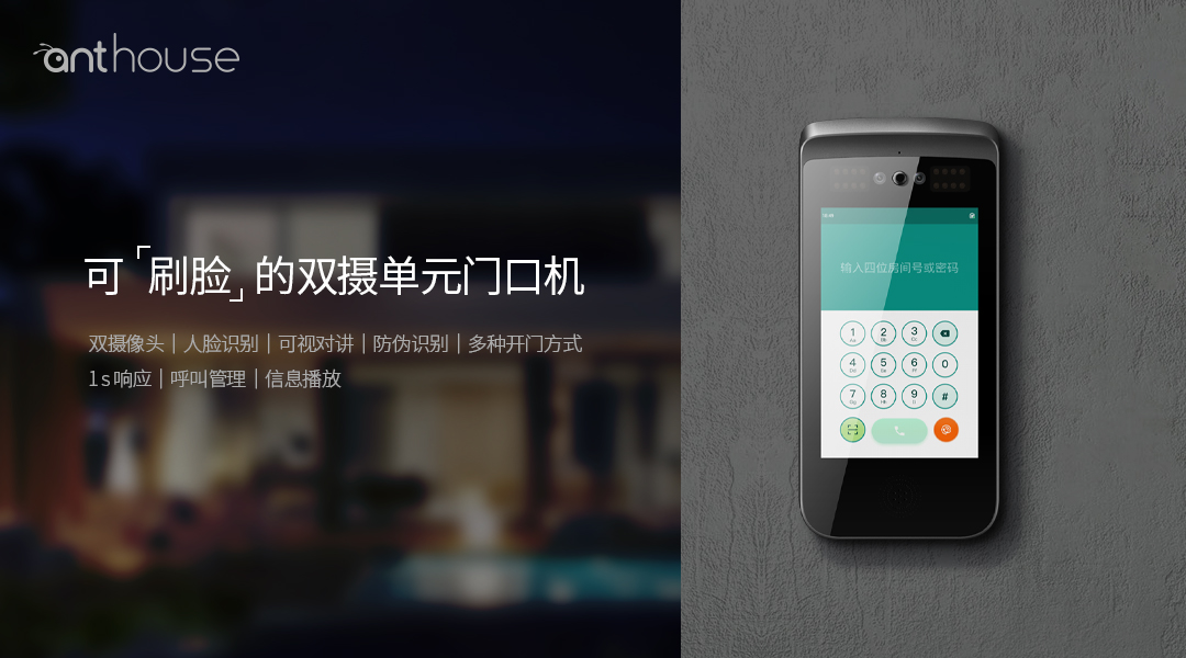 智能家居如何选购,有什么特点?