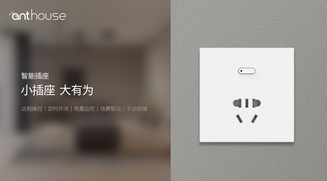 智能家居有什么特点,如何控制?