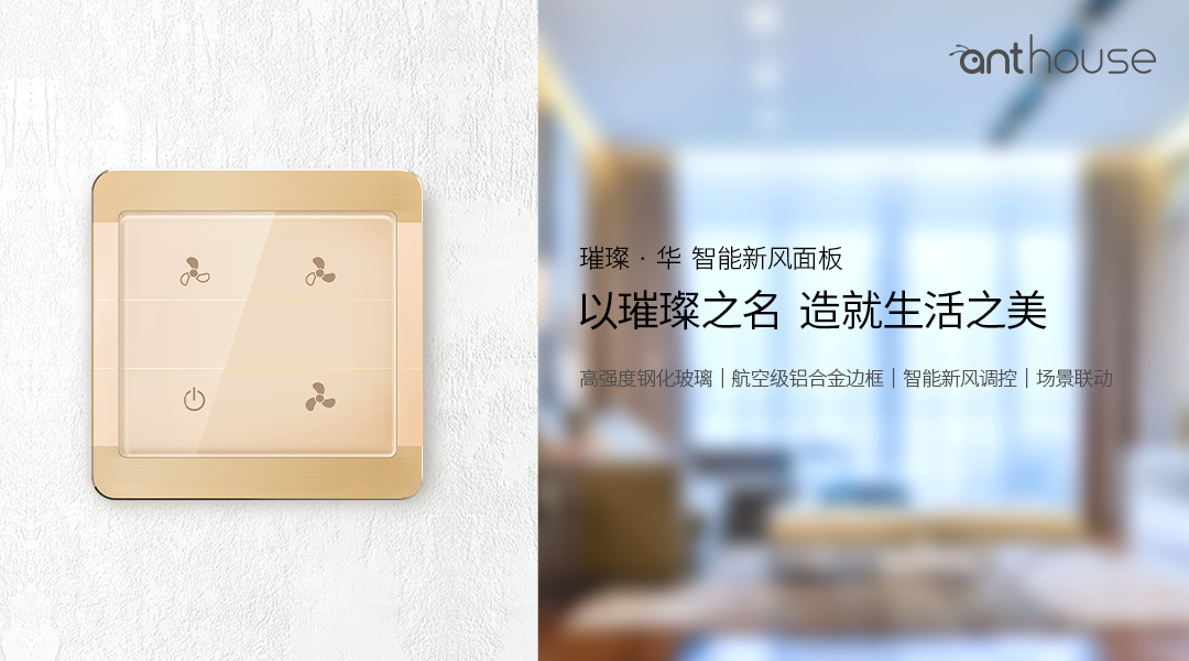 智能家居有什么特点,如何控制?