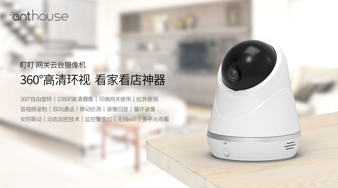 智能家居有哪些功能,好处是什么?