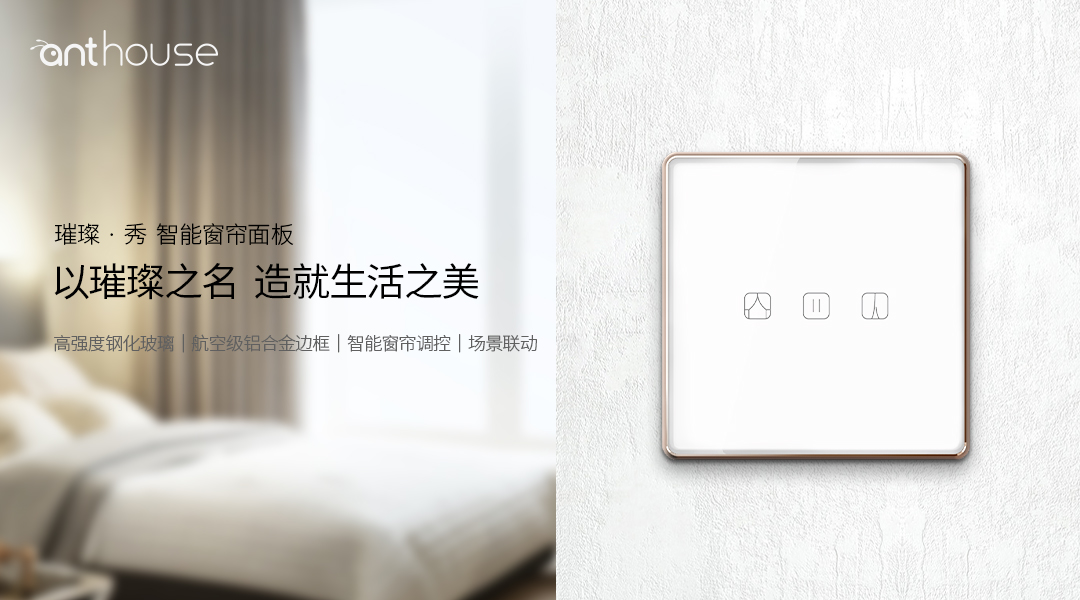智能家居背景音乐有何优点,特性是哪些?