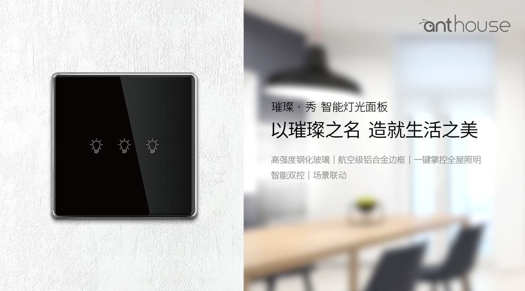 智能家居是由哪些系统组成的?