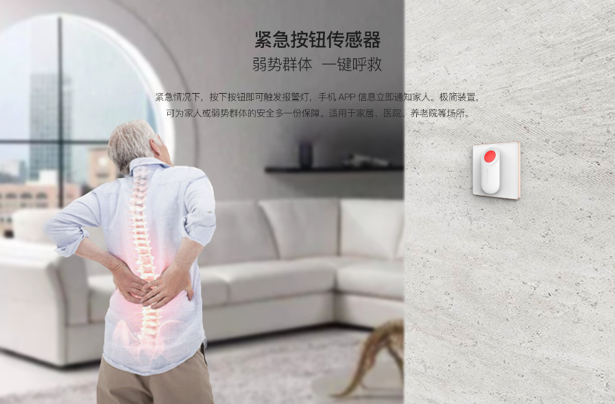 艾特智能家居安防套件：24小时守护你的家