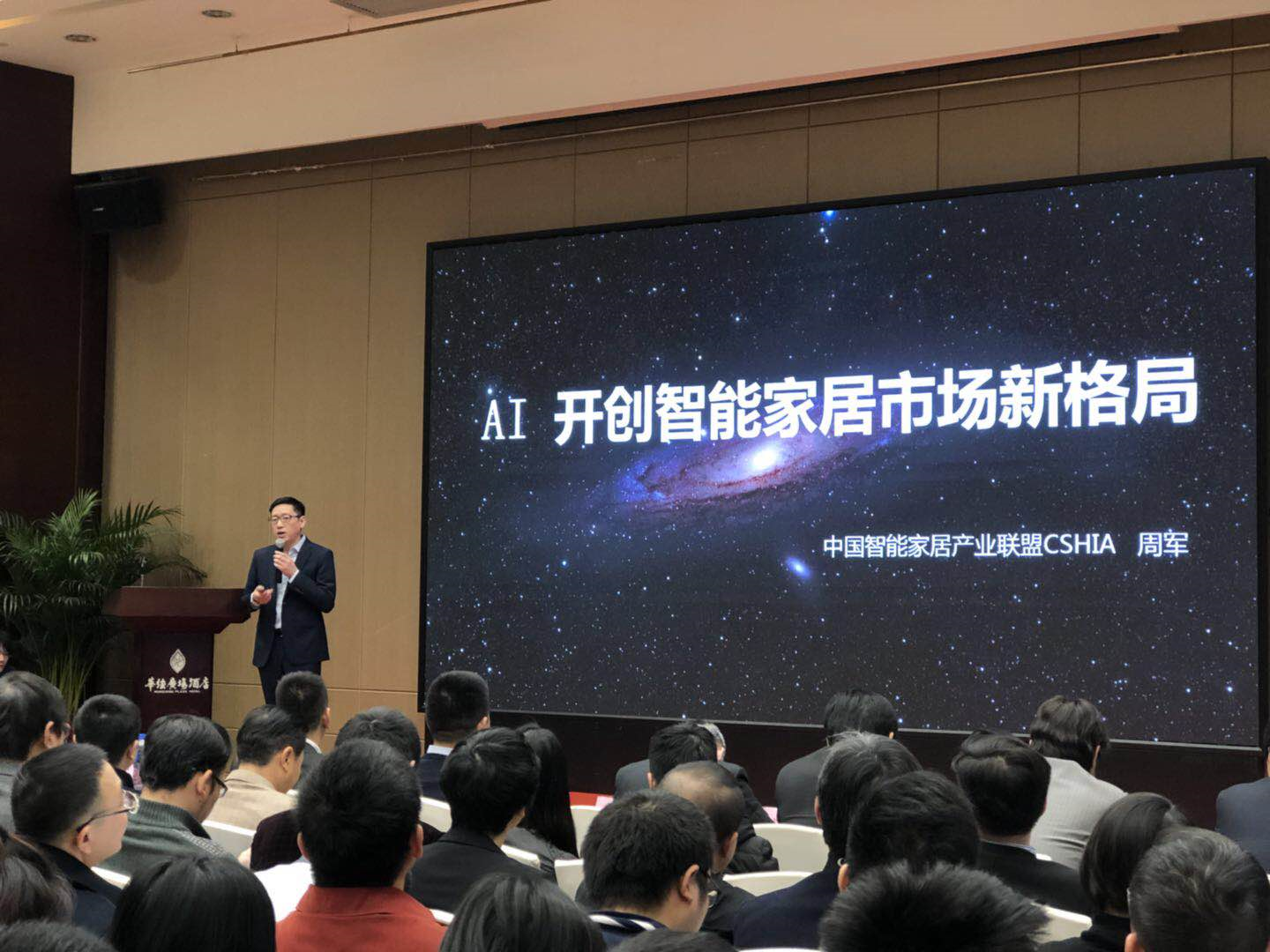 华强北出大事儿了?艾特智能家居带您一探究竟