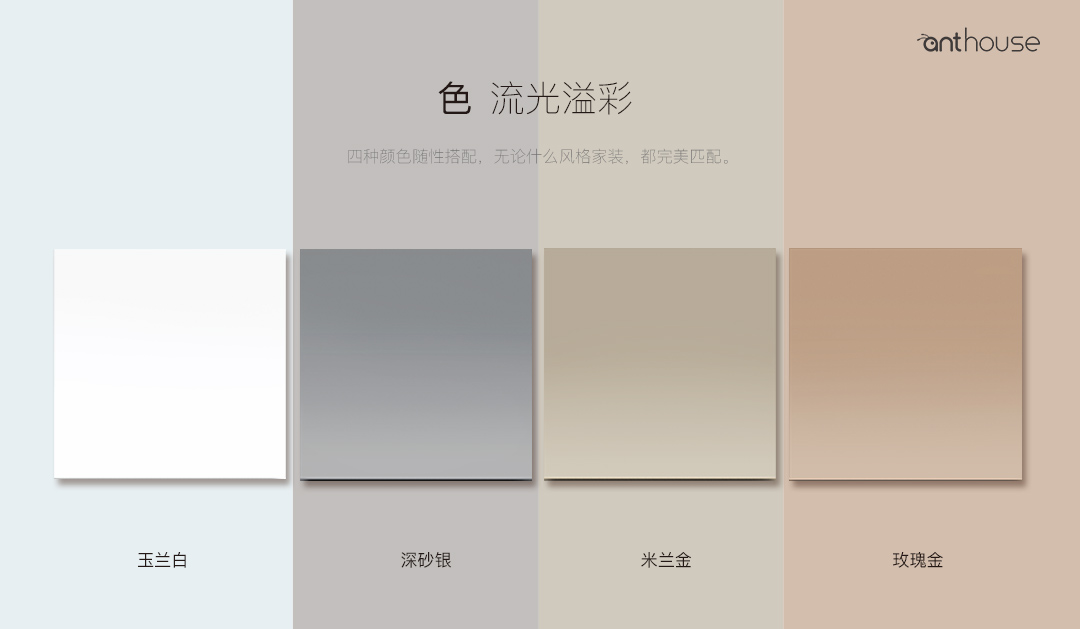 引领智能复古美学：艾特智能家居无极开关