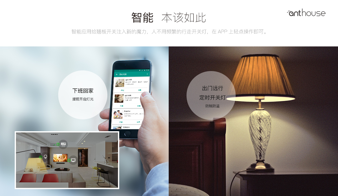 引领智能复古美学：艾特智能家居无极开关