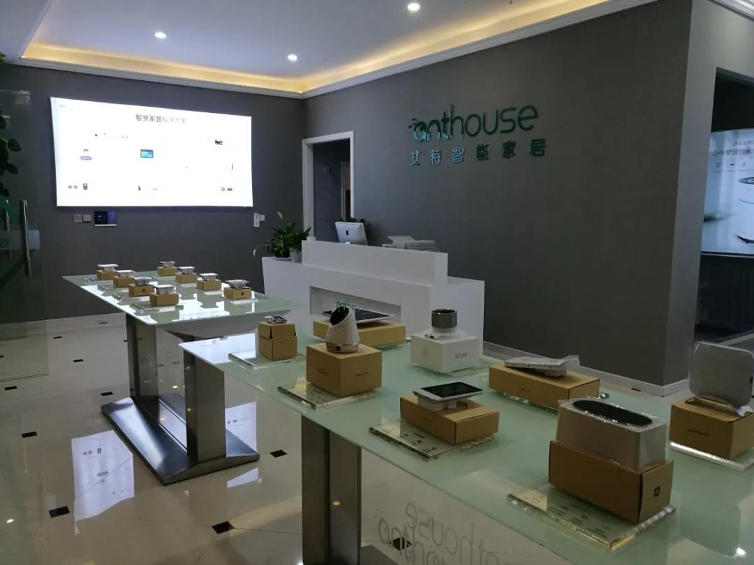 艾特智能家居湖州体验店正式开业：三重好礼敬献全城！