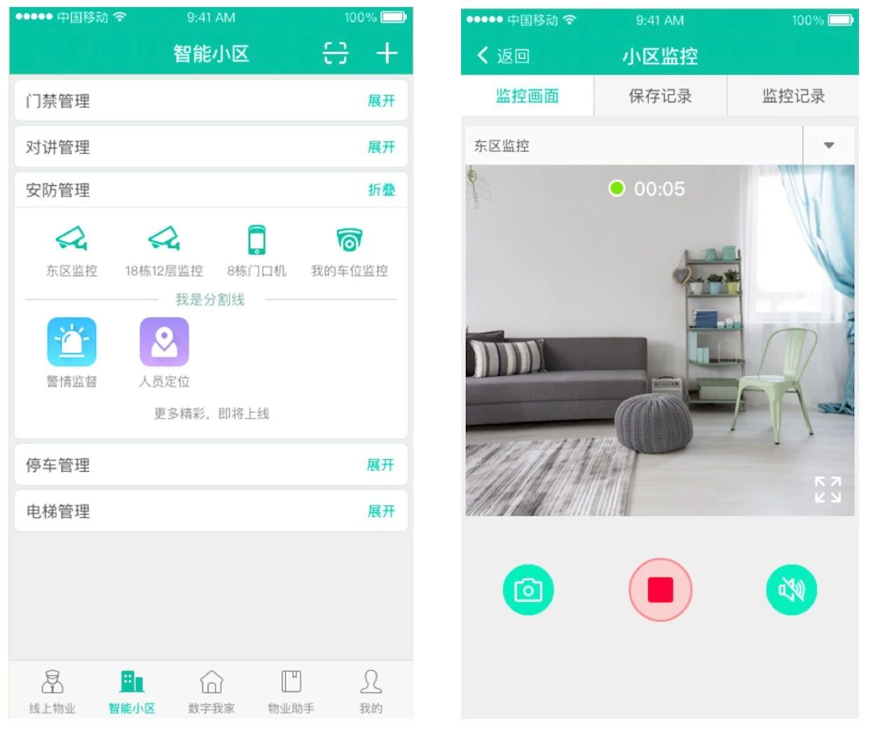 艾特智能家居：艾云家园AI社区 打造智慧社区生态圈