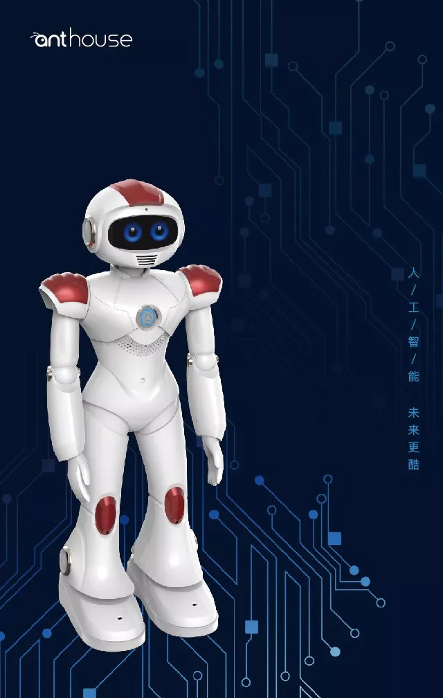 中国人工智能机器人企业25强榜，艾特智能家居排名第七！