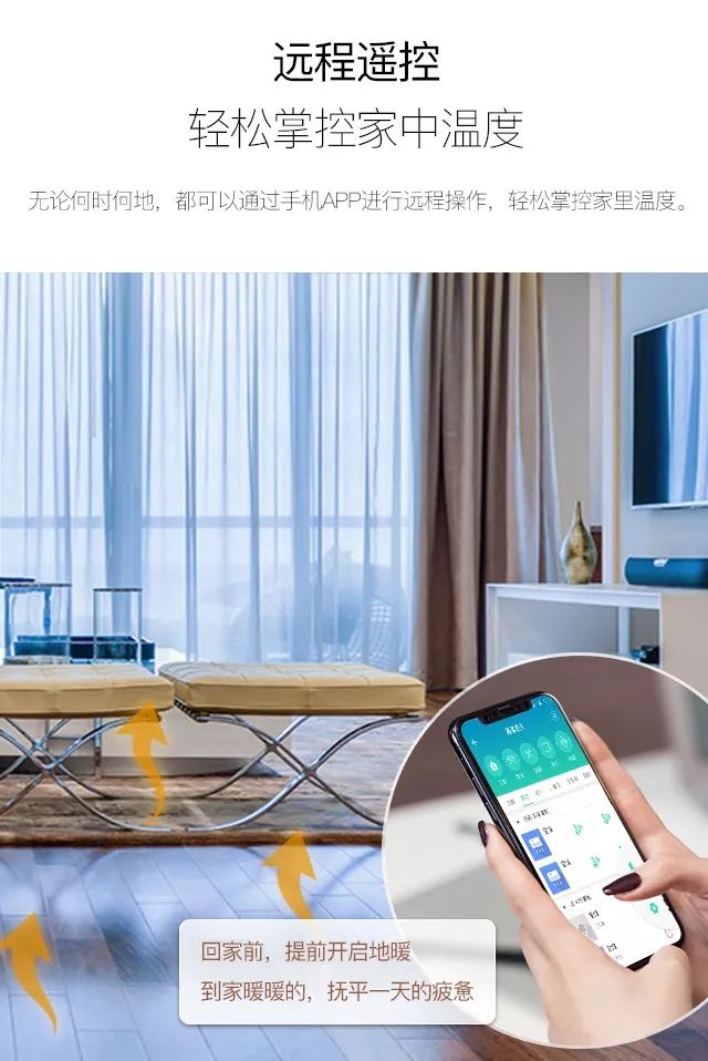 艾特智能家居：如何让中央空调和地暖升级变智能?