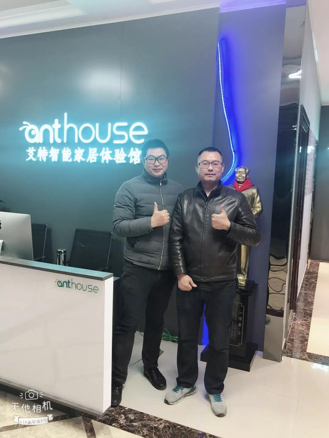艾特开业大吉：湖南湘潭智能家居体验厅正式营业！