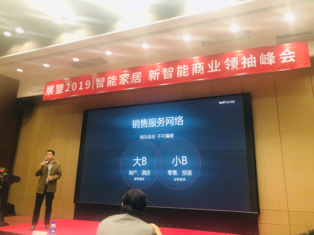 展望2019，艾特智能用Ai+IoT推动智能家居消费升级!