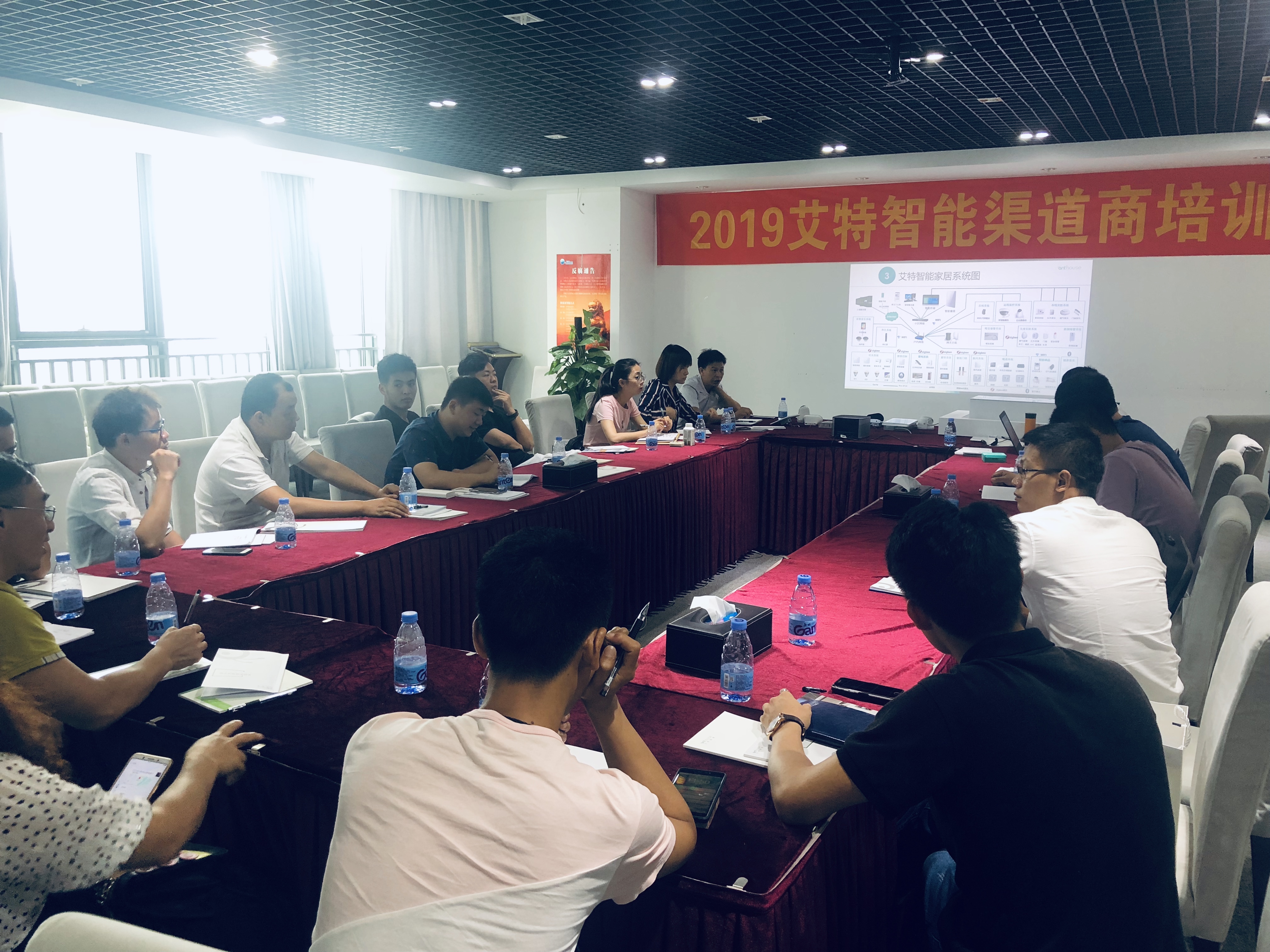 2019艾特智能家居渠道商培训会一期圆满结束！