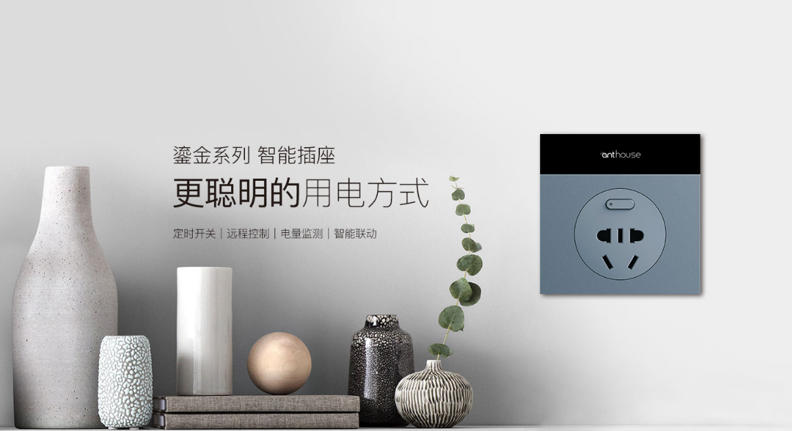 艾特智能家电控制系统解决方案