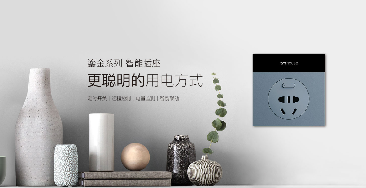 智能家居必买指南——智能插座