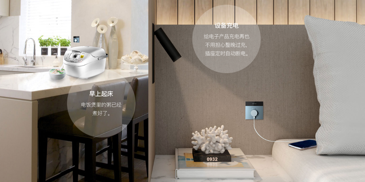 智能家居必买指南——智能插座