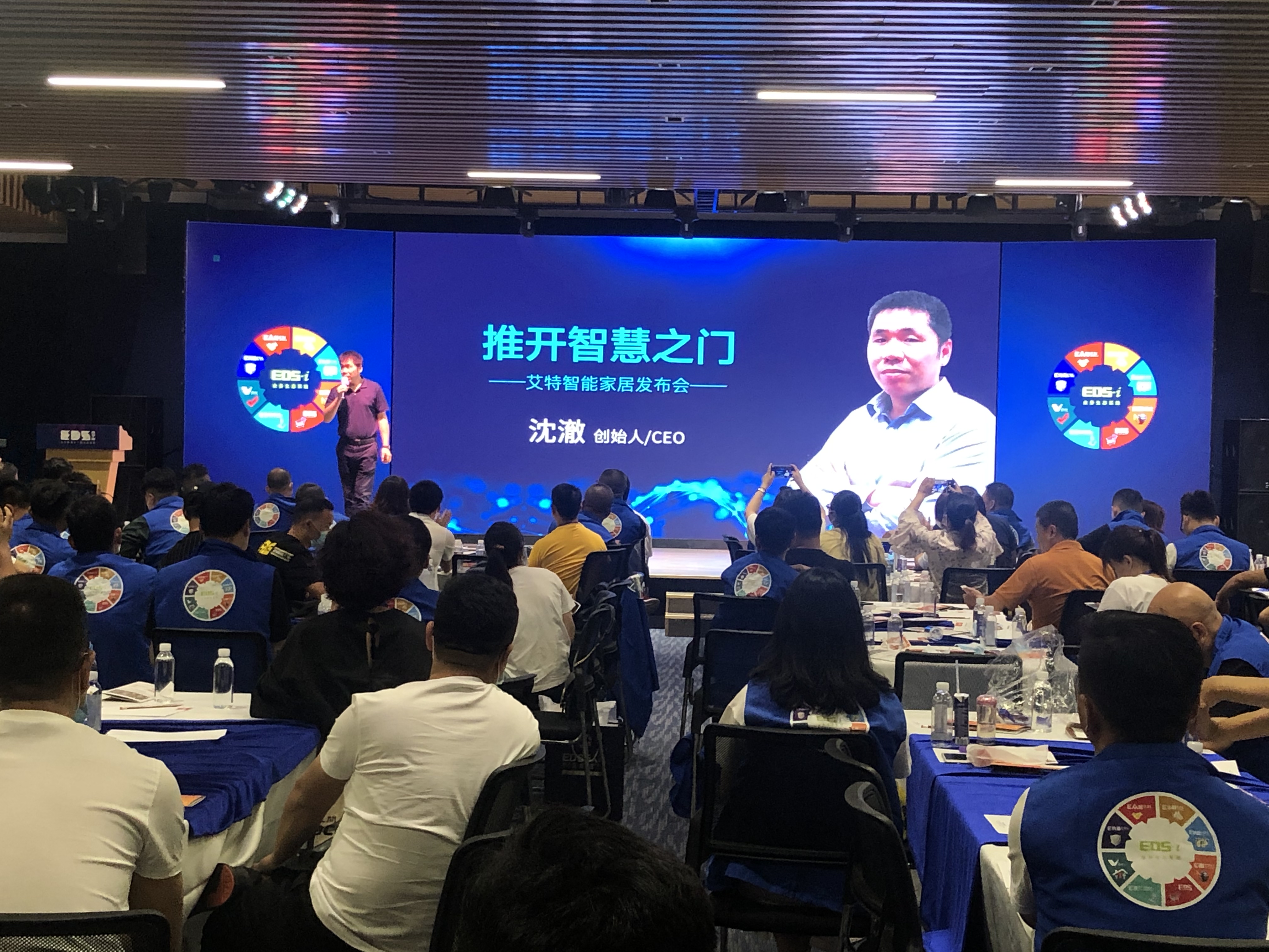 推开智慧之门 | 艾特智能家居中山战略发布会成功举办！