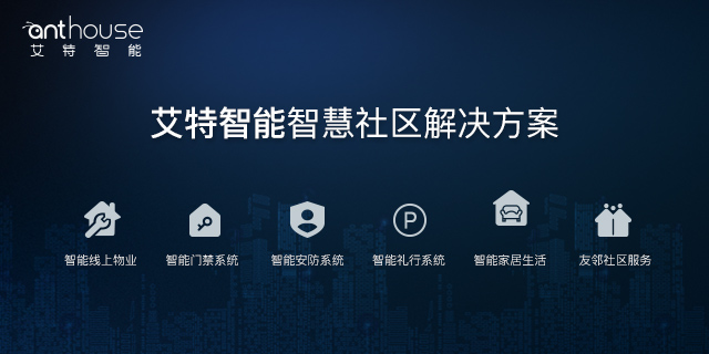艾特智能家居 | 多项国家专利发明证书同时下发！