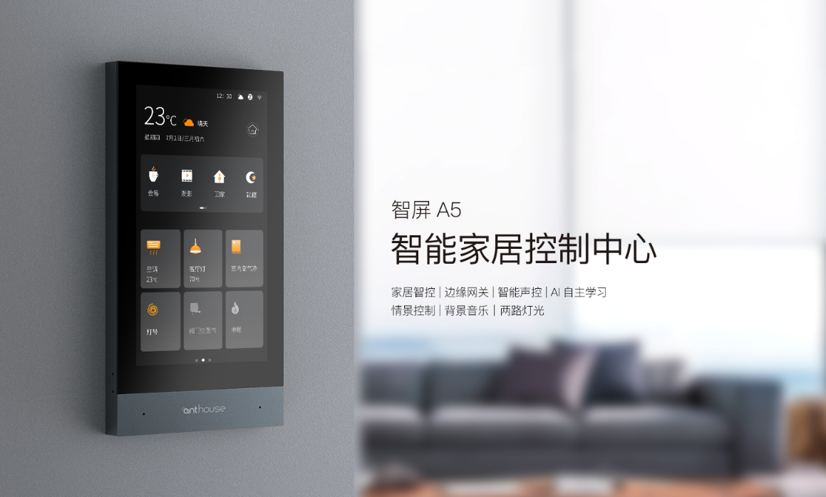 干货 | 想要安装智能家居，如何选择?