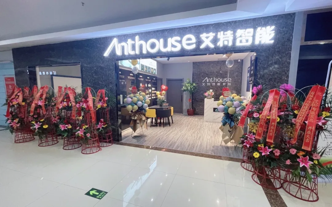 一大波新店来袭，艾特AI全宅智能体验店遍地开花！